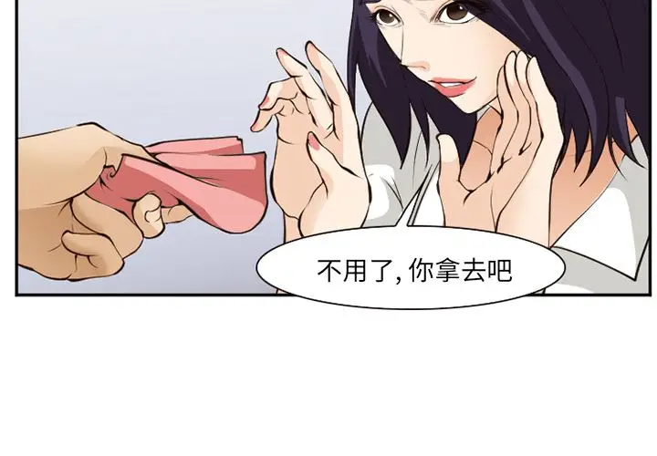 漫画《爱情契约》第56章第2张图