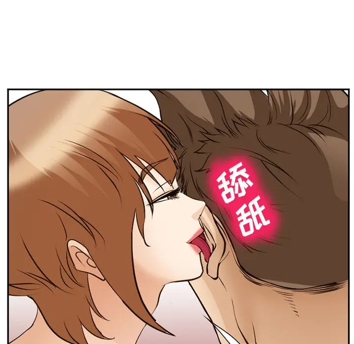 漫画《爱情契约》第56章第22张图
