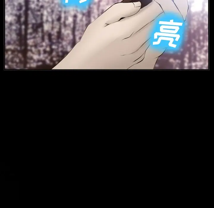 漫画《爱情契约》第56章第32张图