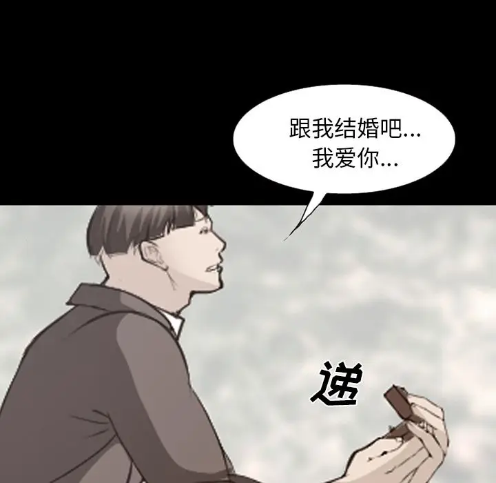 漫画《爱情契约》第56章第33张图