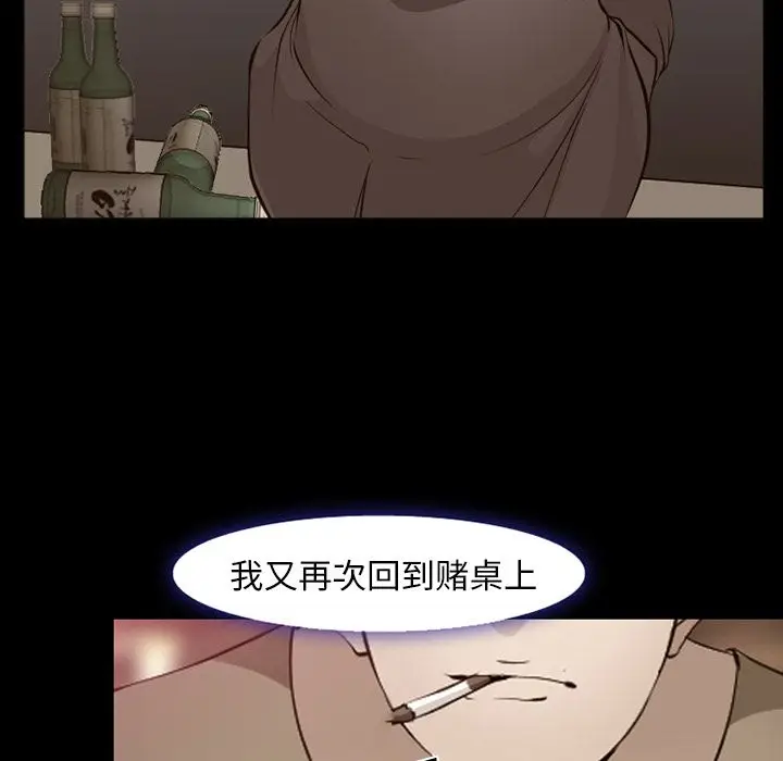 漫画《爱情契约》第56章第42张图