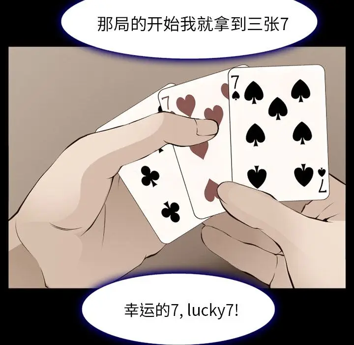 漫画《爱情契约》第56章第47张图