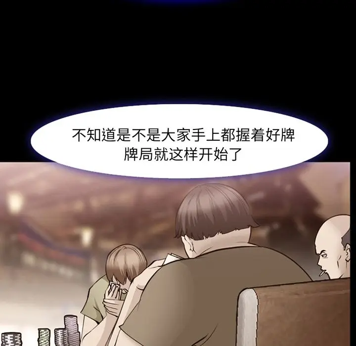 漫画《爱情契约》第56章第48张图