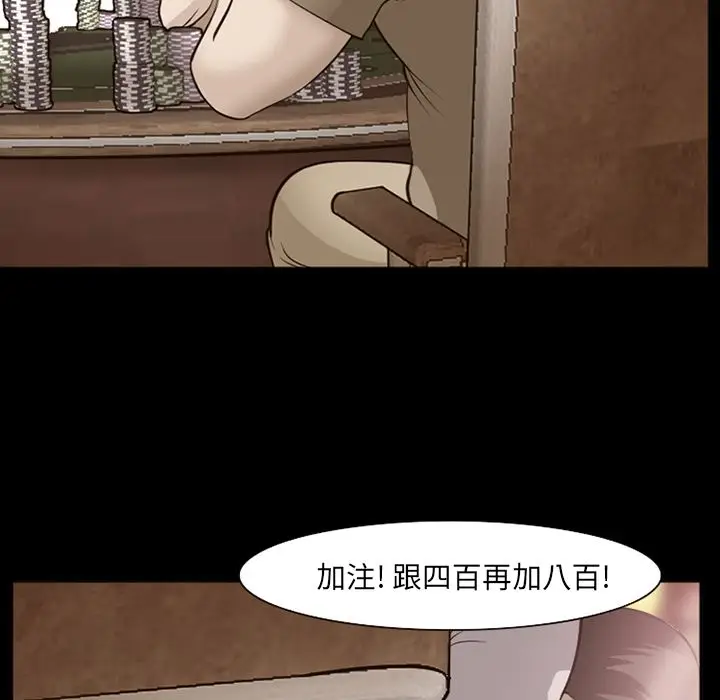 漫画《爱情契约》第56章第49张图