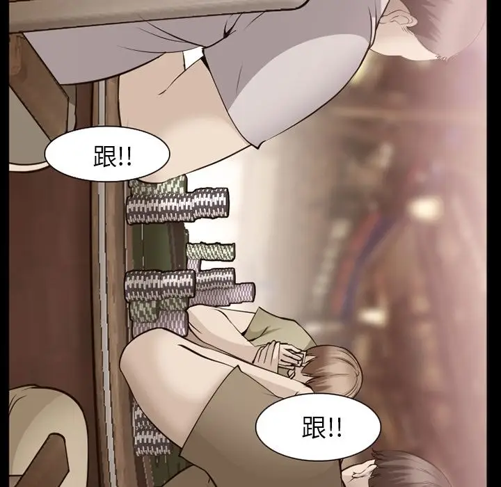 漫画《爱情契约》第56章第50张图