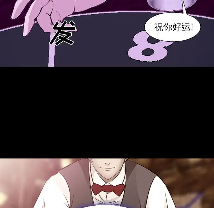 漫画《爱情契约》第56章第52张图