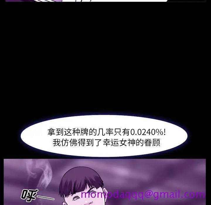 漫画《爱情契约》第56章第56张图