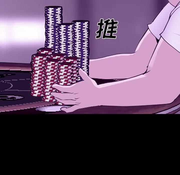 漫画《爱情契约》第56章第58张图