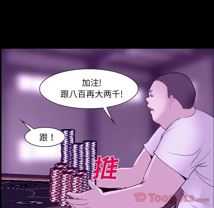 漫画《爱情契约》第56章第59张图