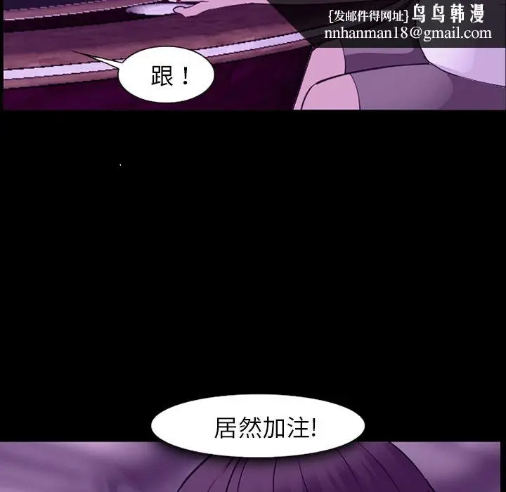 漫画《爱情契约》第56章第60张图