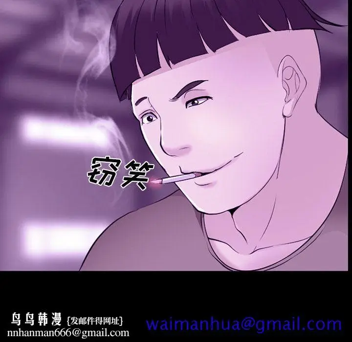 漫画《爱情契约》第56章第61张图