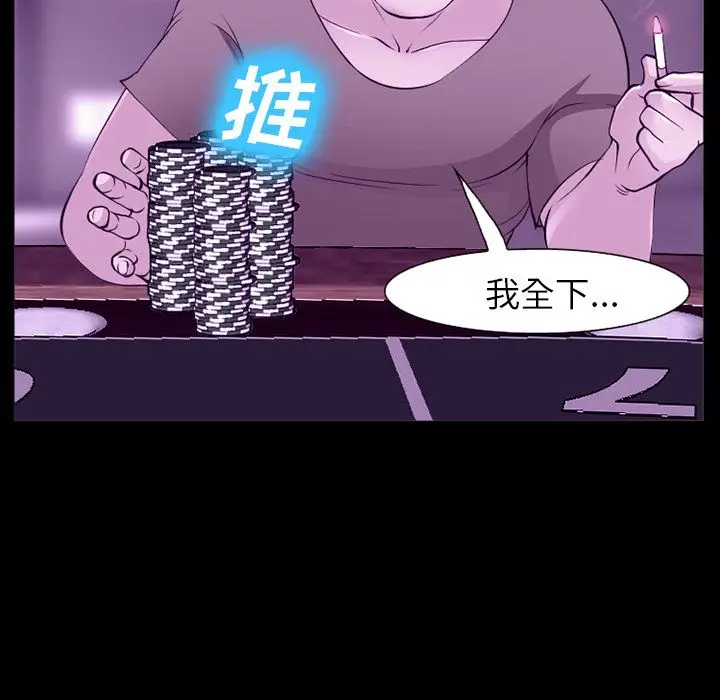 漫画《爱情契约》第56章第63张图