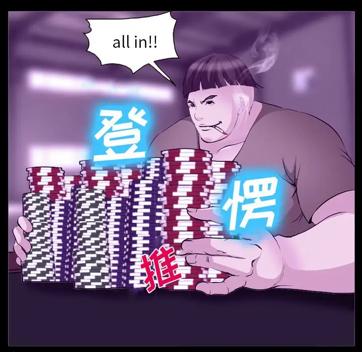 漫画《爱情契约》第56章第64张图