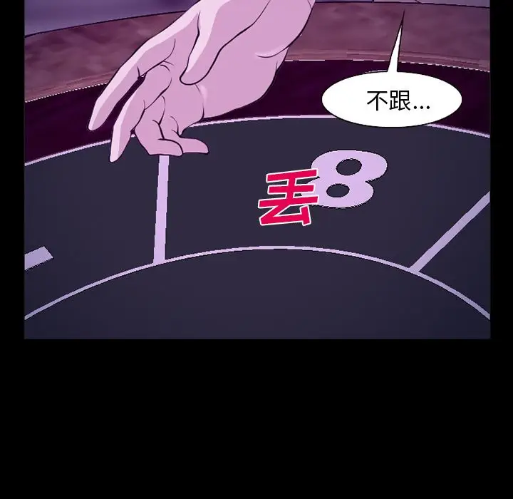 漫画《爱情契约》第56章第69张图