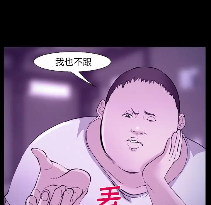 漫画《爱情契约》第56章第70张图