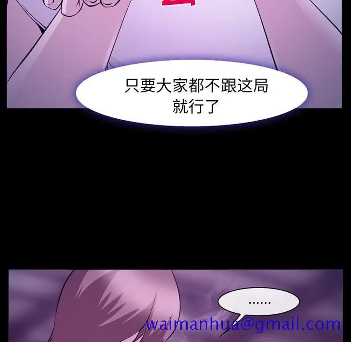 漫画《爱情契约》第56章第71张图