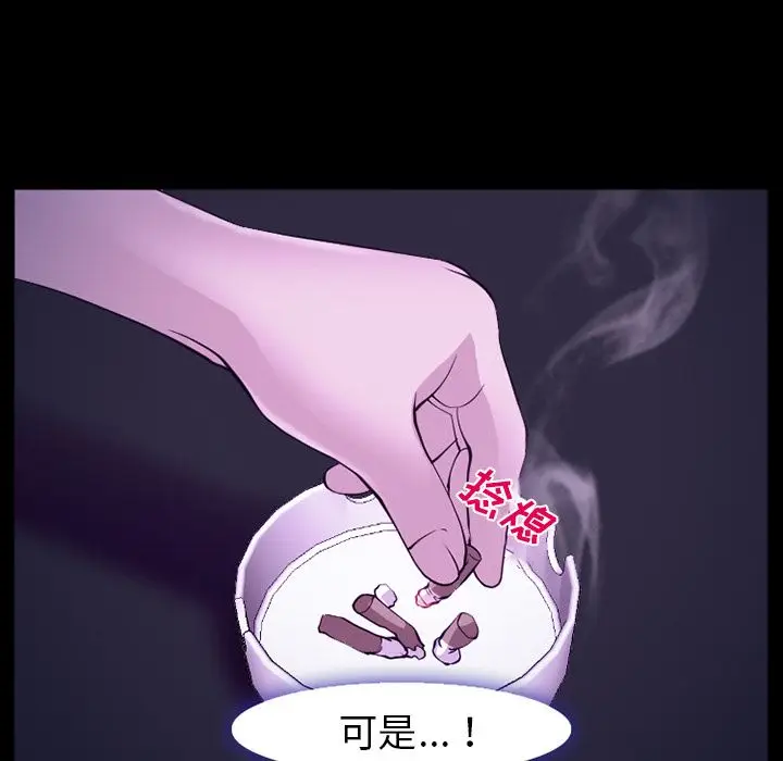 漫画《爱情契约》第56章第73张图