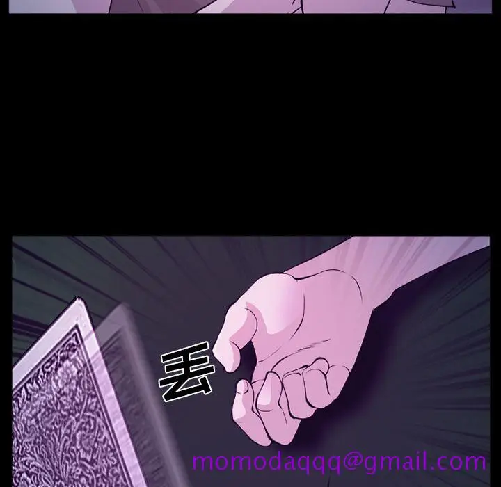 漫画《爱情契约》第56章第76张图