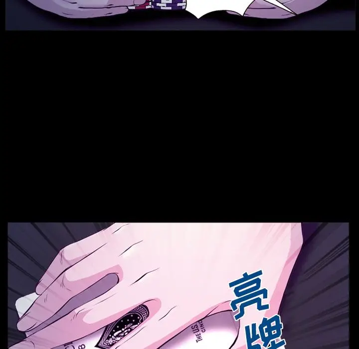 漫画《爱情契约》第56章第79张图