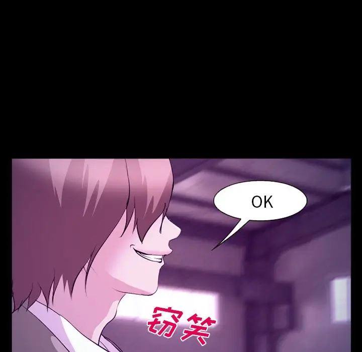 漫画《爱情契约》第56章第82张图