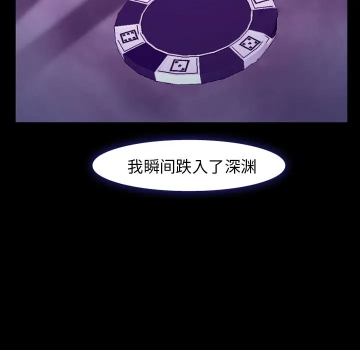 漫画《爱情契约》第56章第85张图