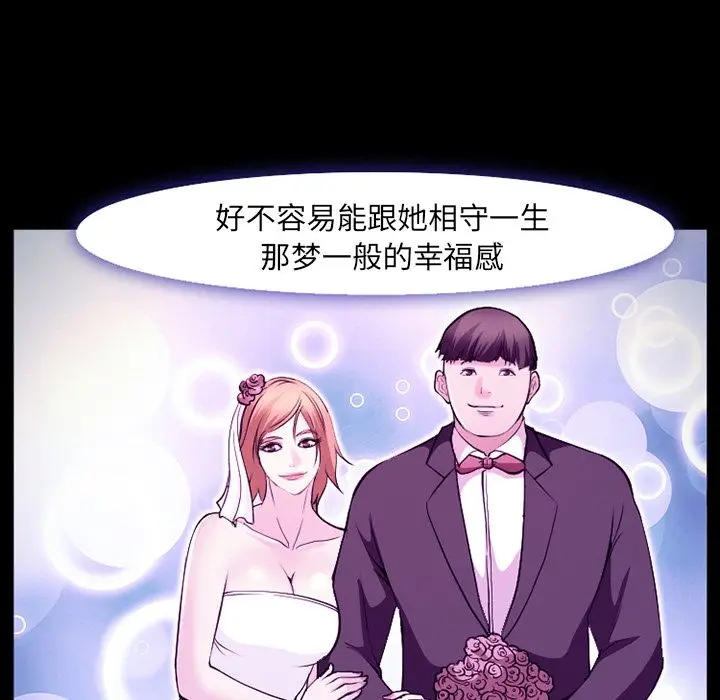 漫画《爱情契约》第56章第87张图
