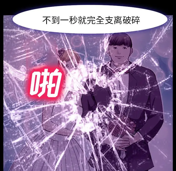 漫画《爱情契约》第56章第89张图