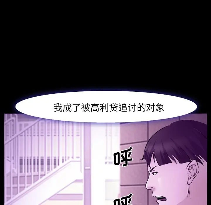 漫画《爱情契约》第56章第93张图