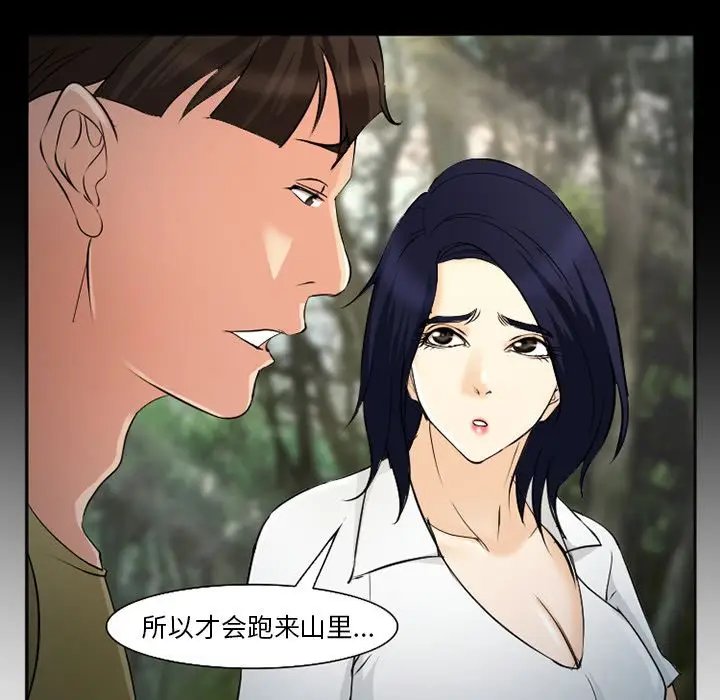 漫画《爱情契约》第56章第95张图