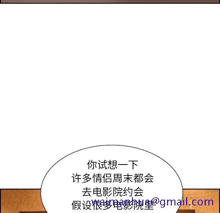 漫画《爱情契约》第2章第11张图