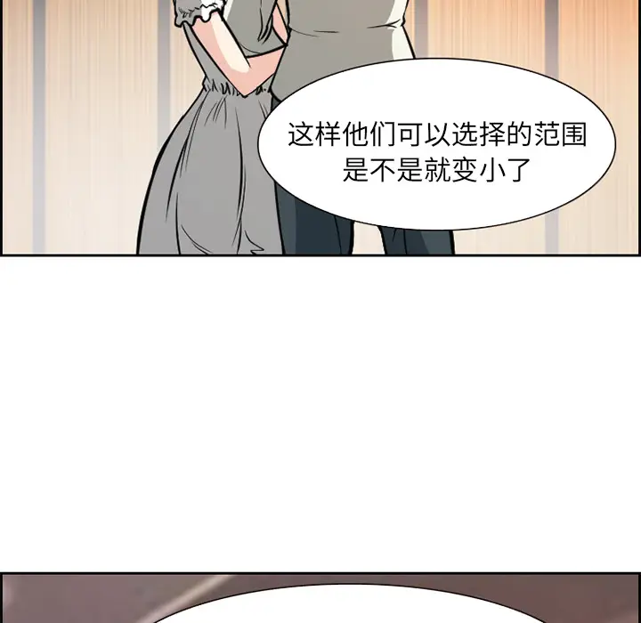 漫画《爱情契约》第2章第13张图