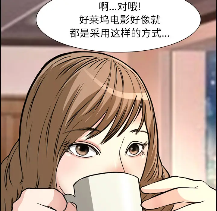 漫画《爱情契约》第2章第14张图