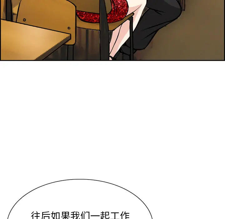 漫画《爱情契约》第2章第17张图