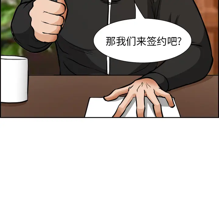 漫画《爱情契约》第2章第23张图
