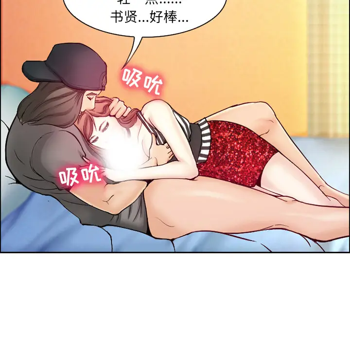 漫画《爱情契约》第2章第43张图