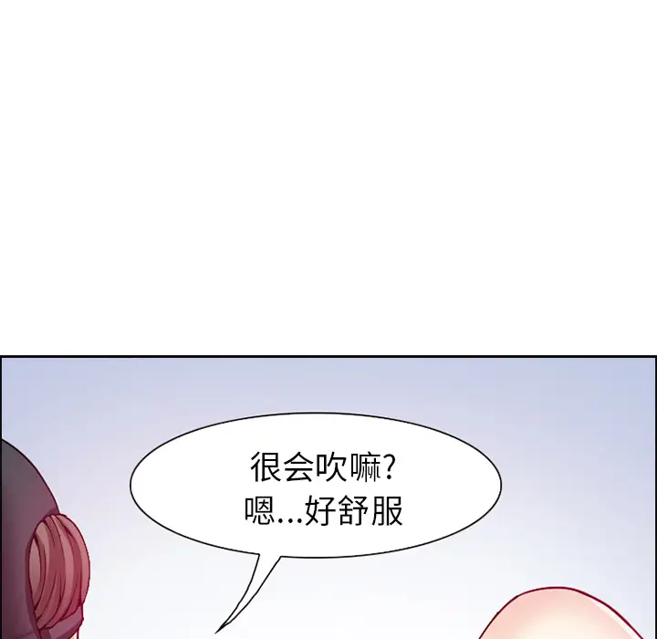 漫画《爱情契约》第2章第44张图