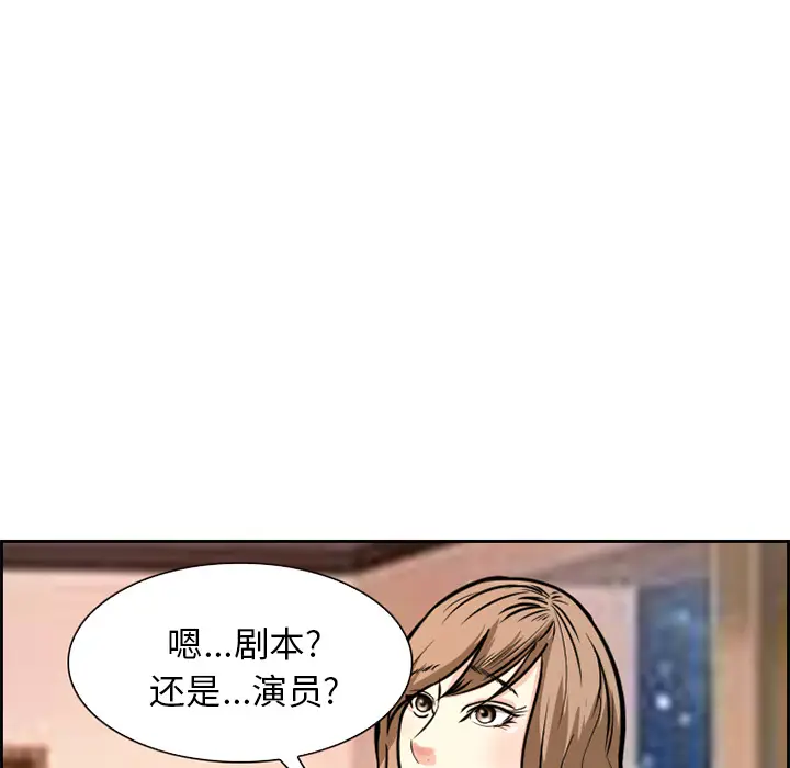 漫画《爱情契约》第2章第7张图