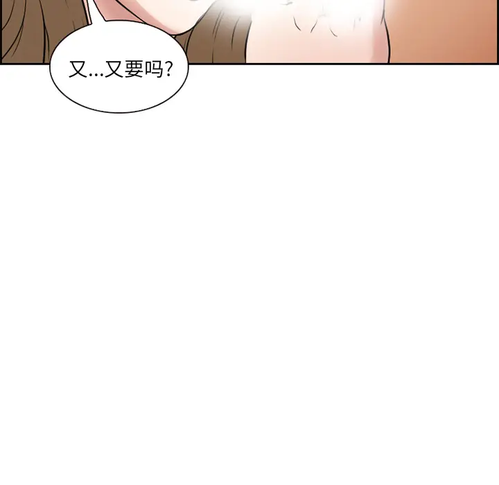 漫画《爱情契约》第2章第72张图