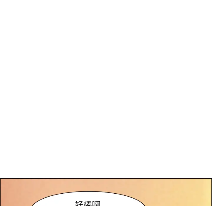 漫画《爱情契约》第2章第79张图