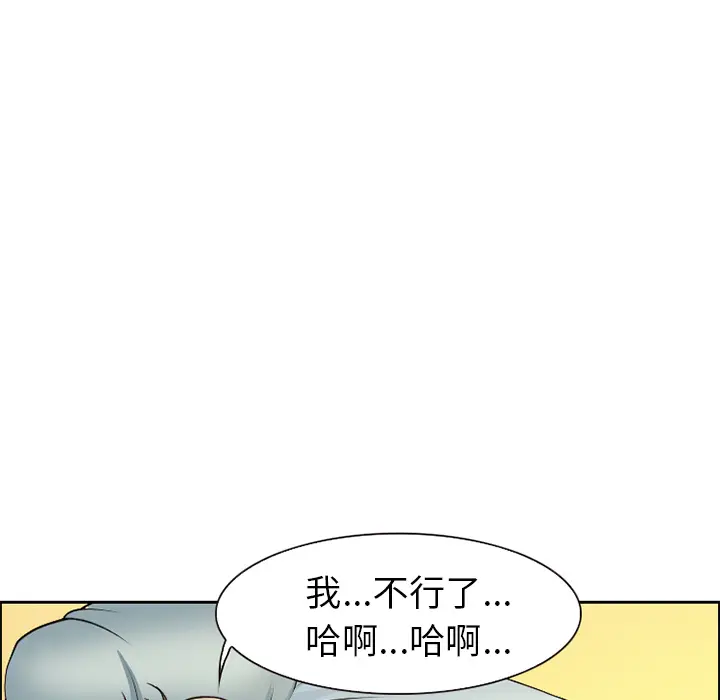 漫画《爱情契约》第2章第83张图