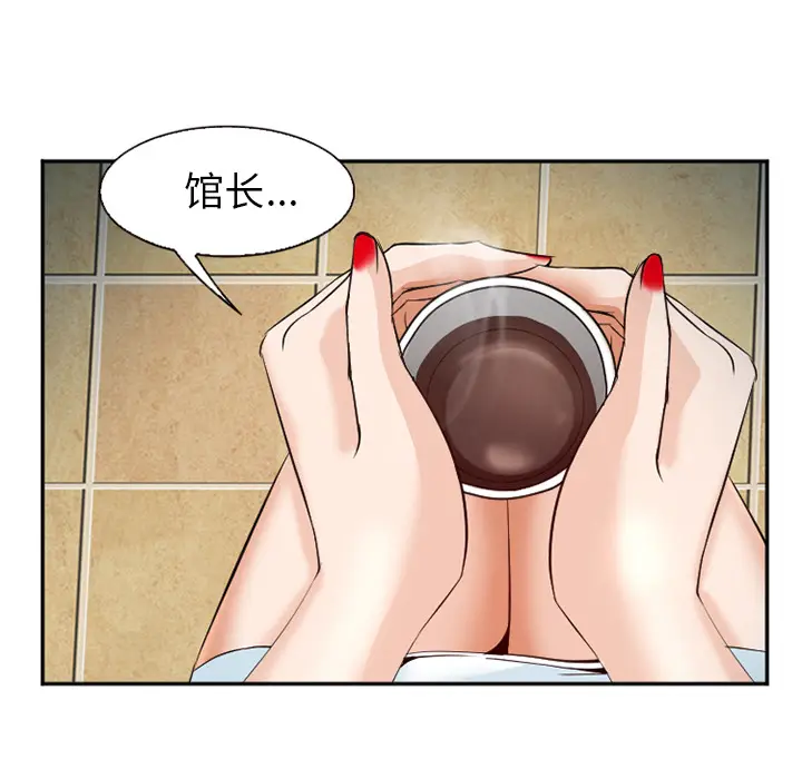 漫画《爱情契约》第34章第10张图