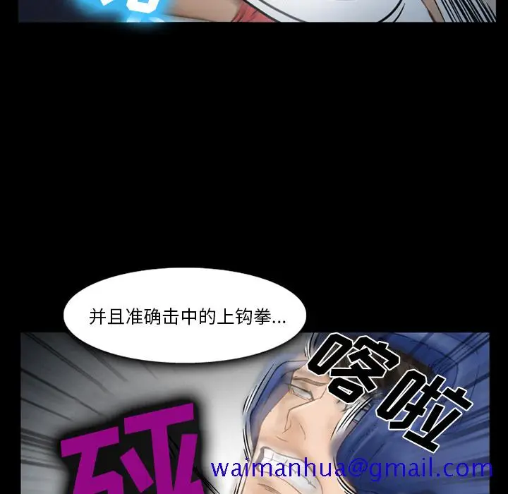 漫画《爱情契约》第34章第101张图