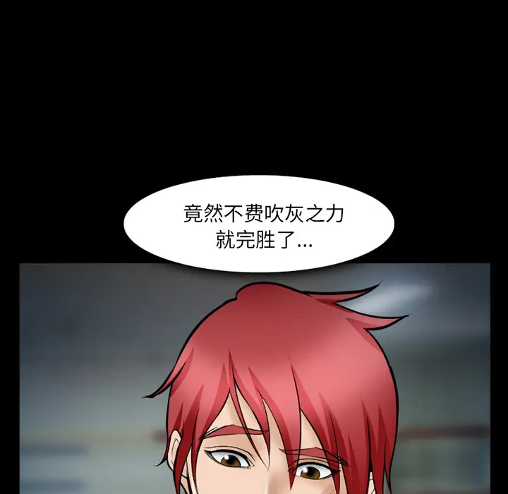 漫画《爱情契约》第34章第104张图