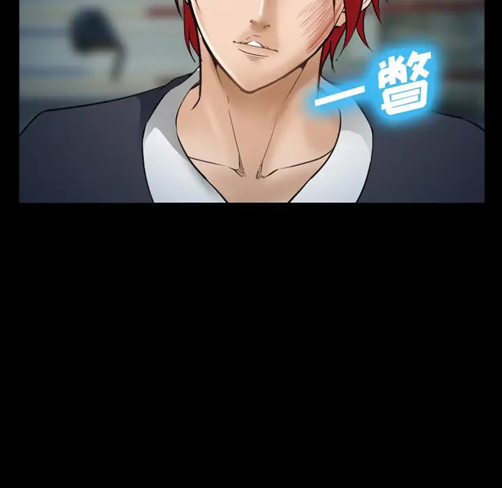 漫画《爱情契约》第34章第105张图