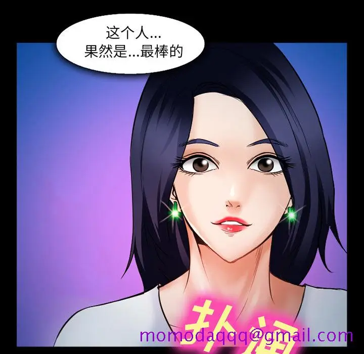 漫画《爱情契约》第34章第106张图