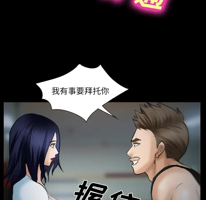 漫画《爱情契约》第34章第107张图