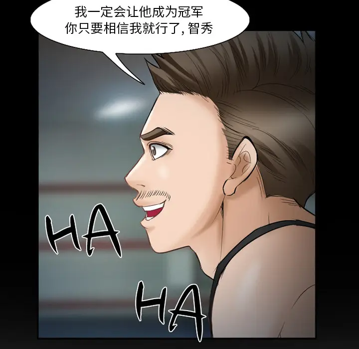 漫画《爱情契约》第34章第109张图