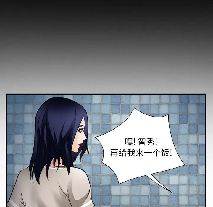 漫画《爱情契约》第34章第110张图
