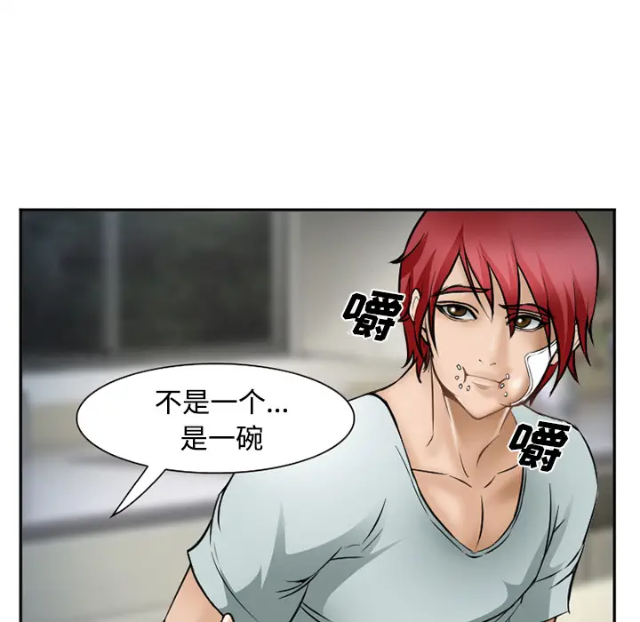 漫画《爱情契约》第34章第112张图