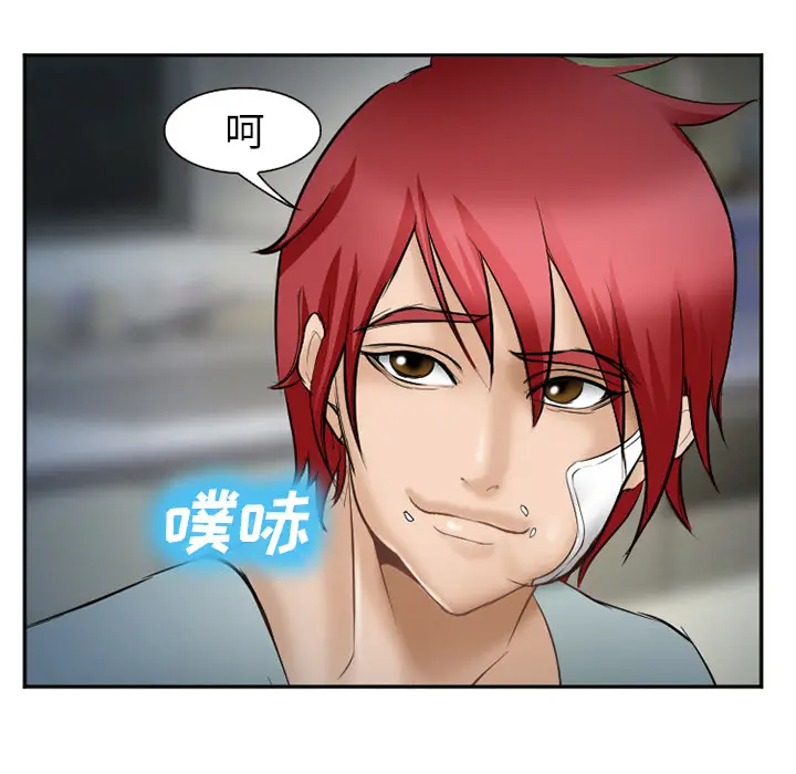 漫画《爱情契约》第34章第114张图